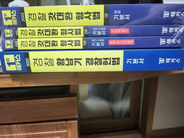 갓대환 황남기 2022 거의 새책 기본서팔아요