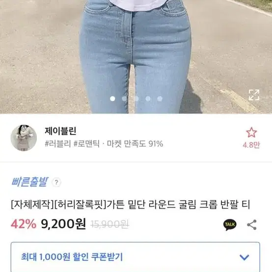 에이블리 크롭 반팔티