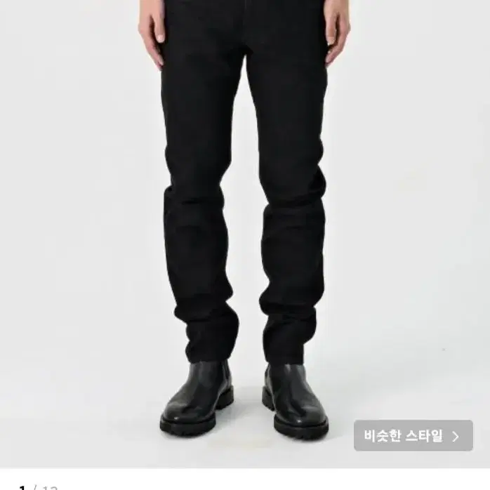 (46) 페이탈리즘 #ISK09-Mersin Tapered Fit