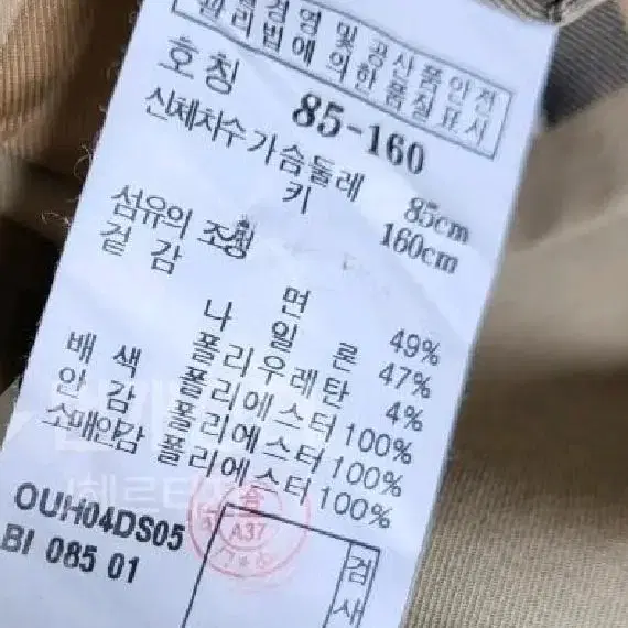 헤지스트렌치코트