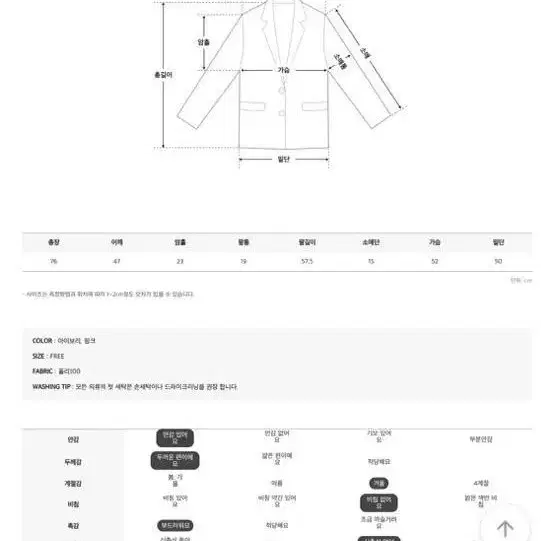 새상품)보들퍼자켓