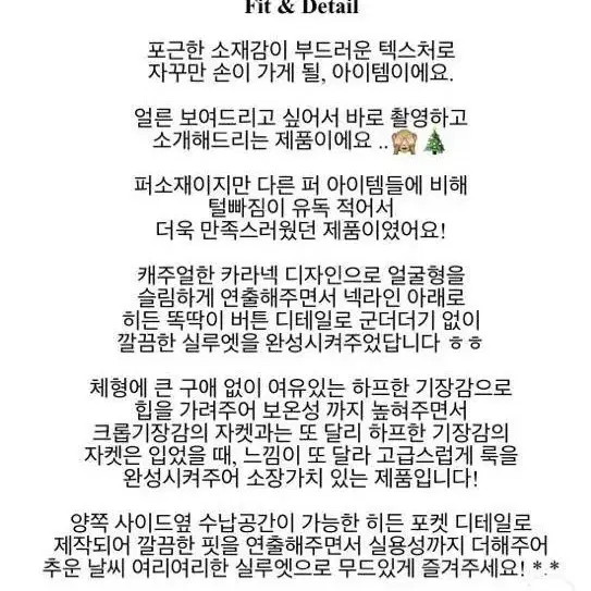 새상품)보들퍼자켓