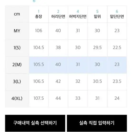 무신사 ODPL 롱 와이드 데님 팬츠 오프화이트