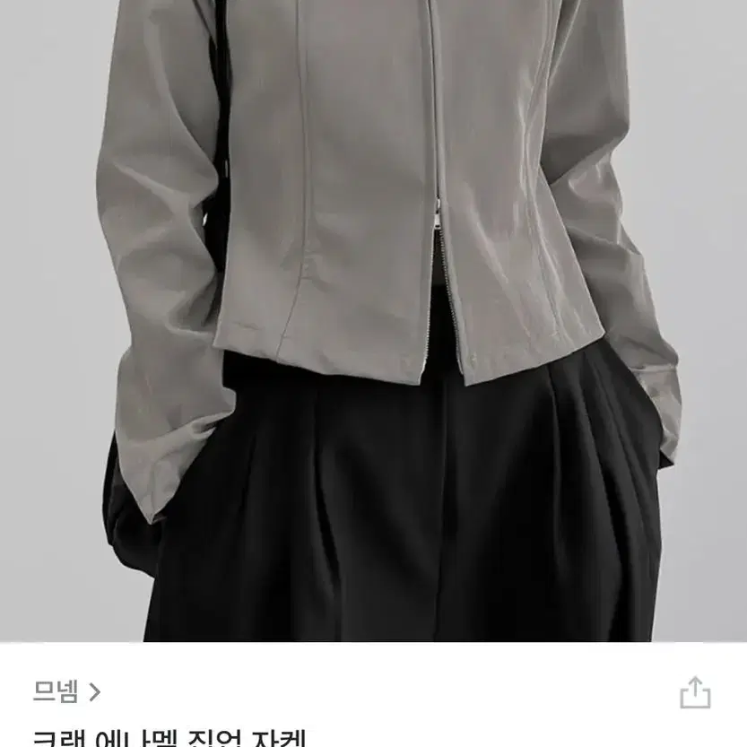 므넴 크랙 에나멜 집업 자켓