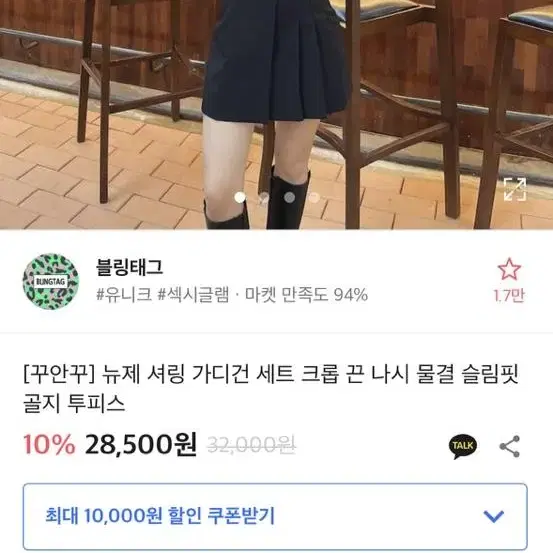 (에이블리)물결 나시 가디건 세트