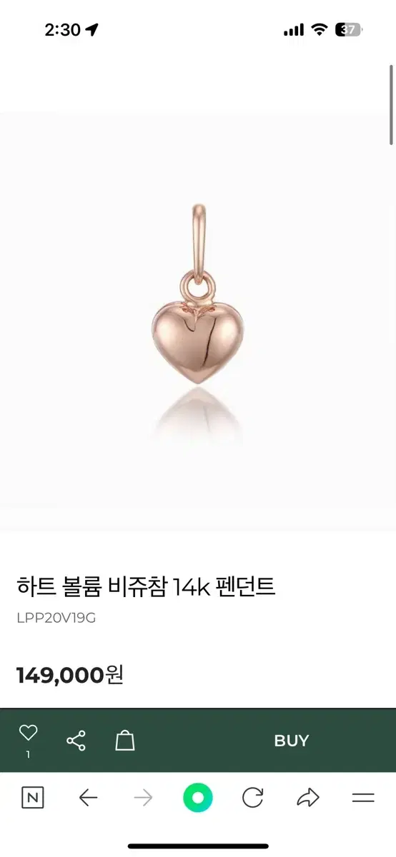 배송비 포함 로이드 하트 볼륨 비쥬참 14k 목걸이 펜던트 옐로우 골드