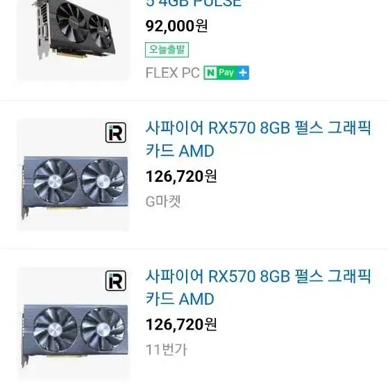 중고 라데온 사파이어 rx570 NITRO+