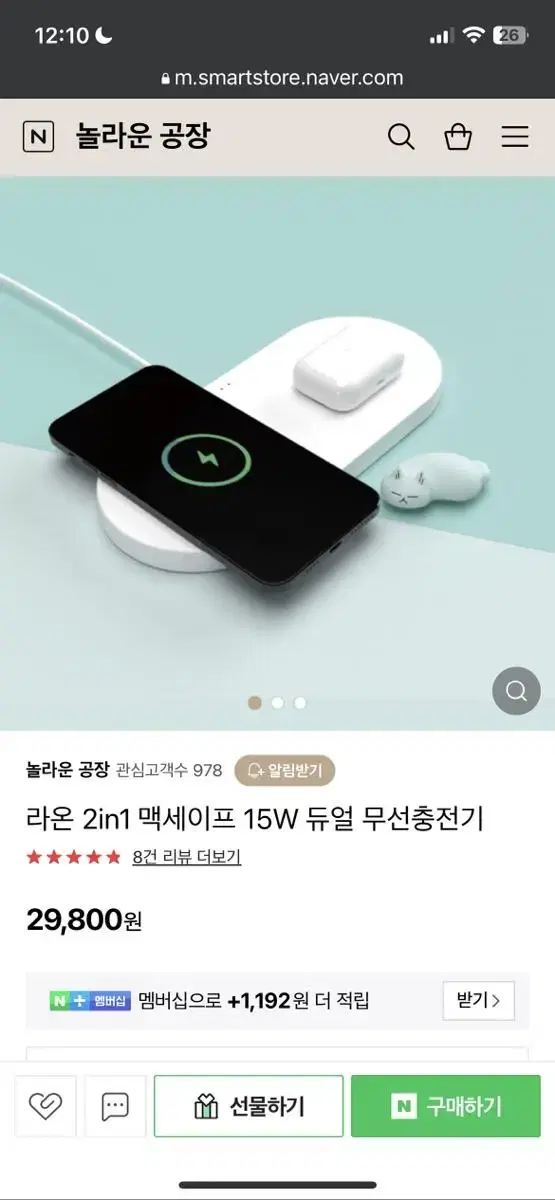 라온 2in1 맥세이프 15w 무선 충전기 충전 거치대