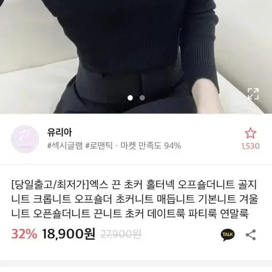 [에이블리] 초커 골지 오프숄더