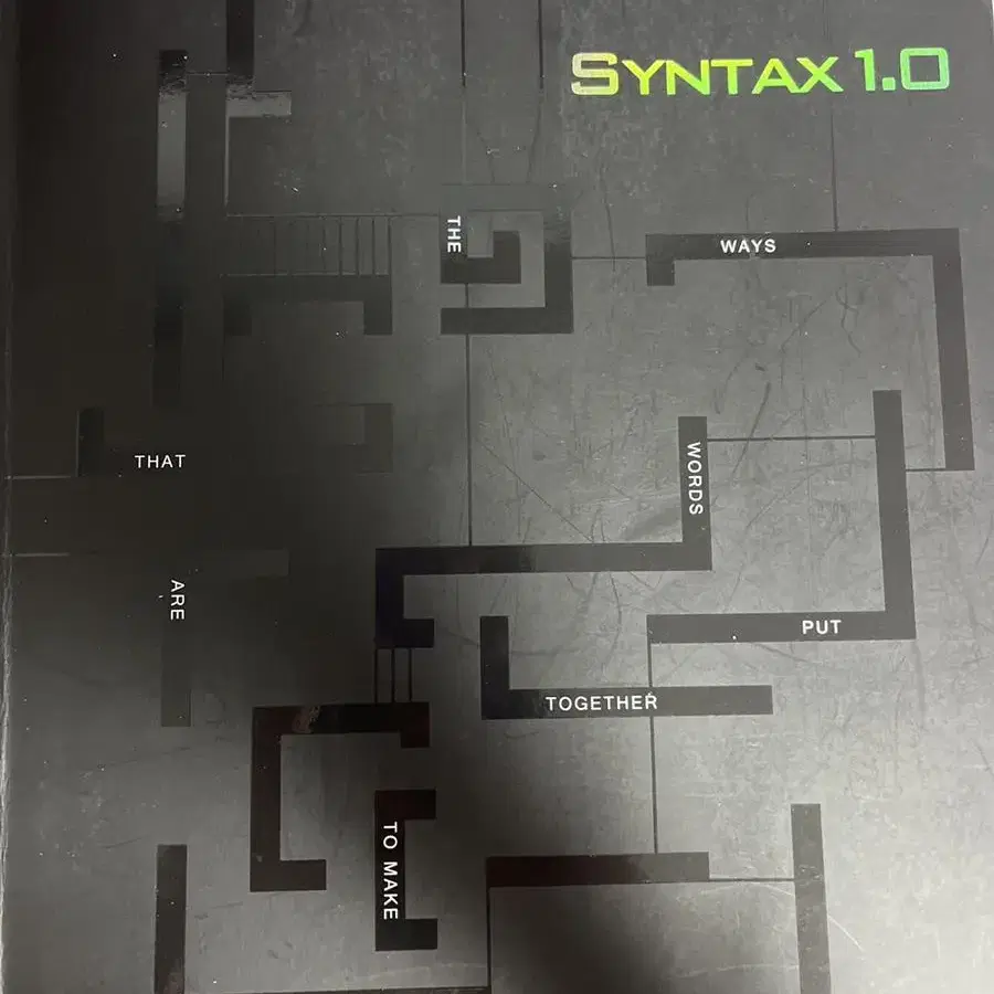 이명학 syntax1.0