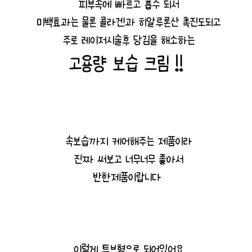 기능성화장품 플라비셀 PX리페어크림 인체줄기세포 배양액 피부과크림 속보크