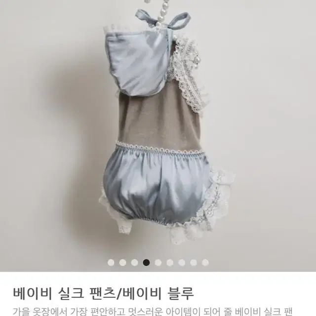 (최저가)루이독 베이비 실크팬츠 베이비블루 텍달린 새상품