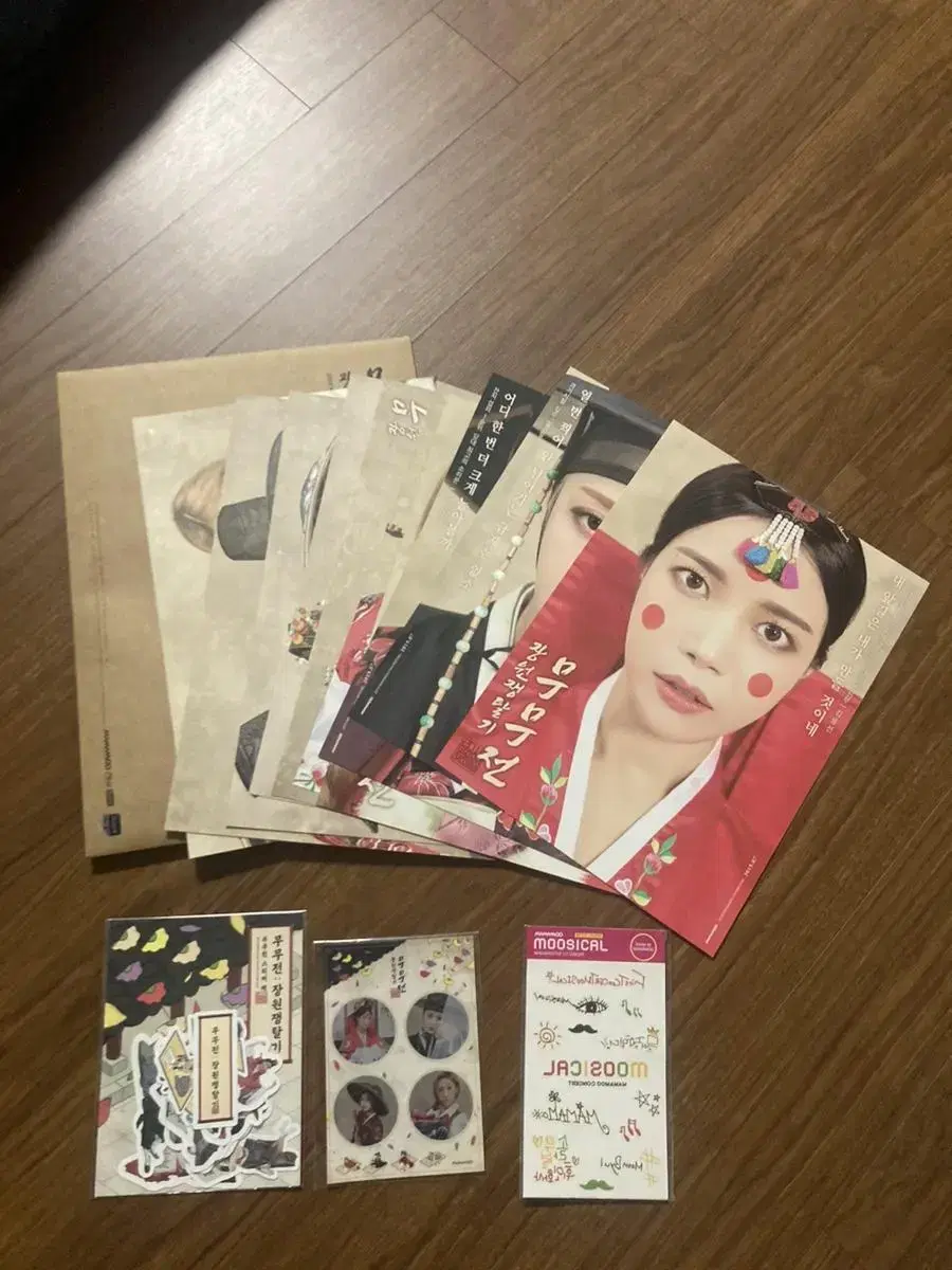 마마무 무무전 굿즈