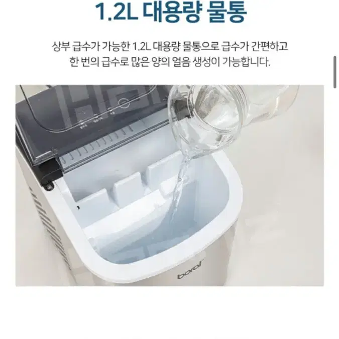 (새상품/무료배송) 대용량 아이스 제빙기