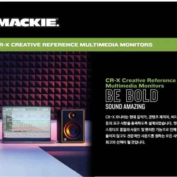 MACKIE 맥키 CR3-X 스튜디오 모니터 스피커 판매합니다.