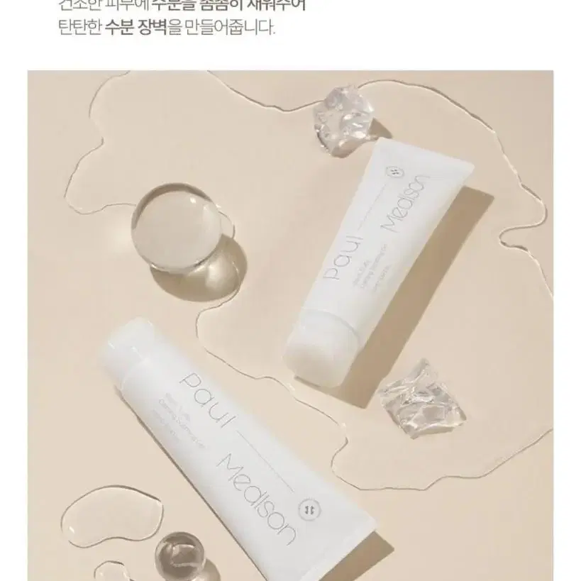 폴메디슨 블랙트러플 카밍수딩젤 155ml 2개