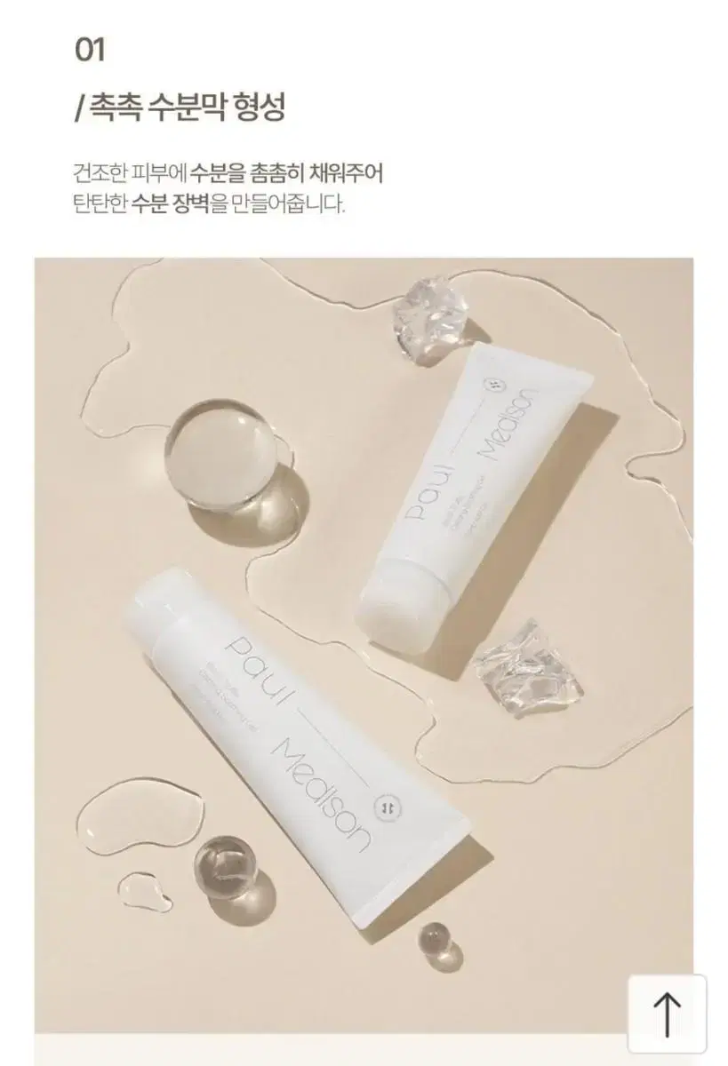 폴메디슨 블랙트러플 카밍수딩젤 155ml 2개