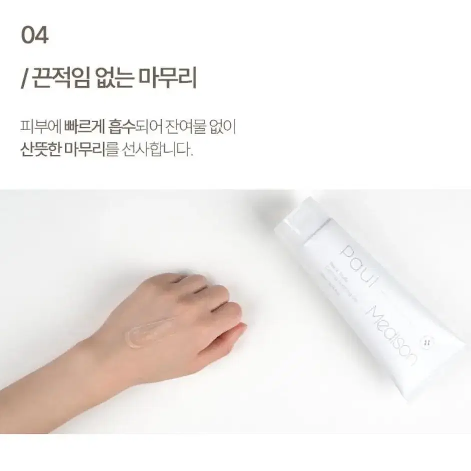 폴메디슨 블랙트러플 카밍수딩젤 155ml 2개