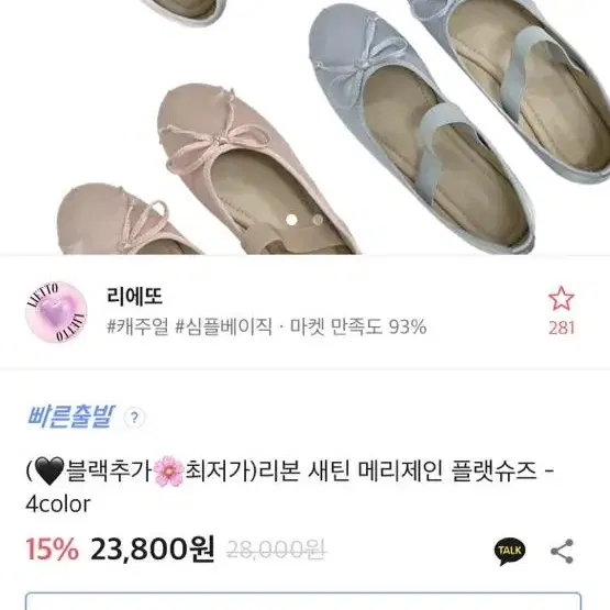 메리제인 플랫슈즈