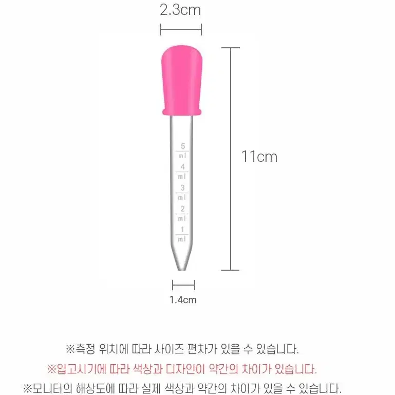 @미니 어항 스포이드 5ml 플라스틱 소재 눈금 수족관 관리 학습용 문구