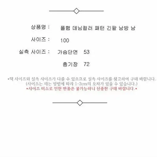 폴햄 데님컬러 패턴 긴팔 남방 남 100 / 330841