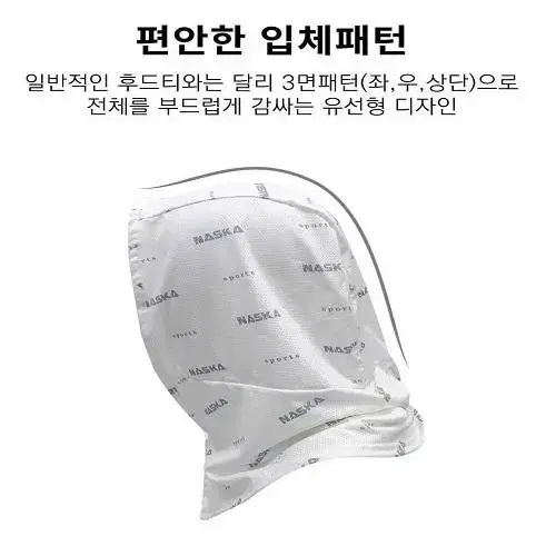 [새상품] 후드형 햇빛가리개 뒷목가리개 자외선차단