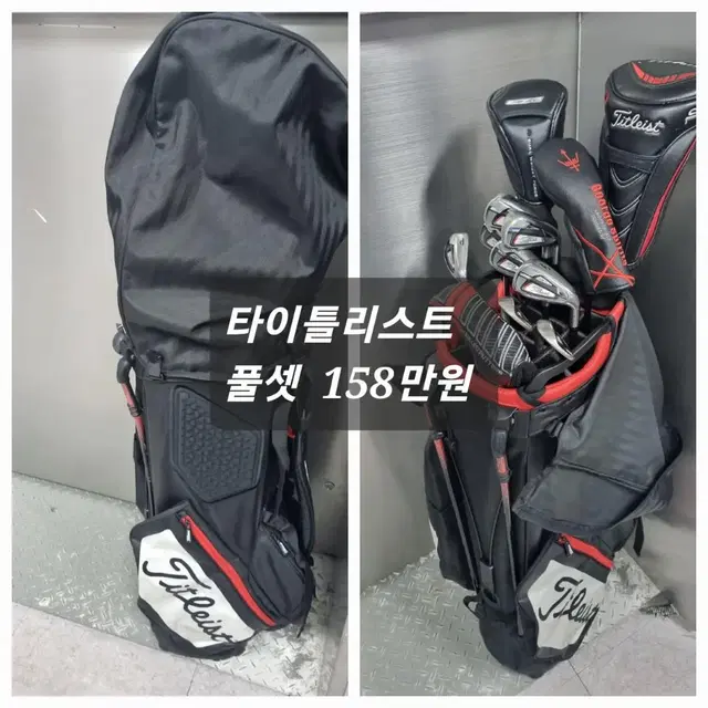 남성골프채클럽풀세트   여러가지