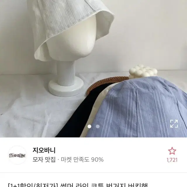 에이블리 썸머 벙거지 버킷햇