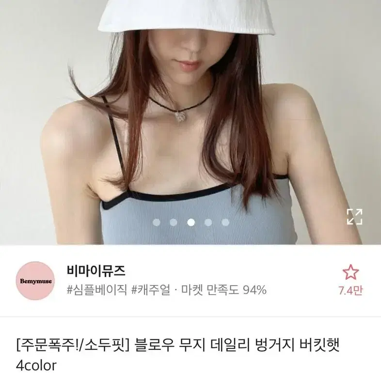 에이블리 벙거지 버킷햇