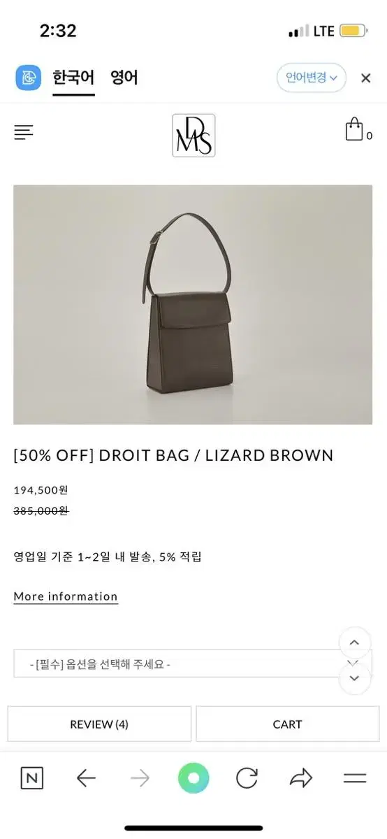 드마스 드와백 droit bag 리자드 브라운