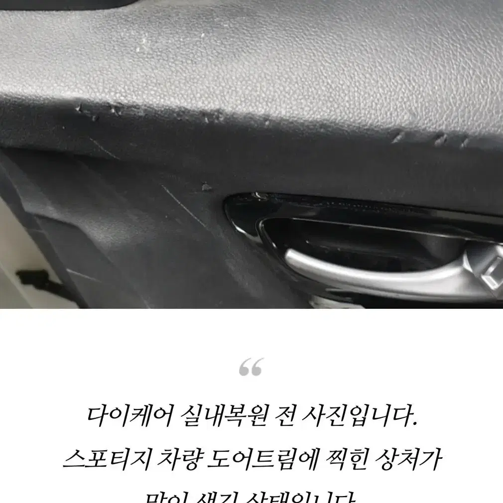 스포티지 도어트림