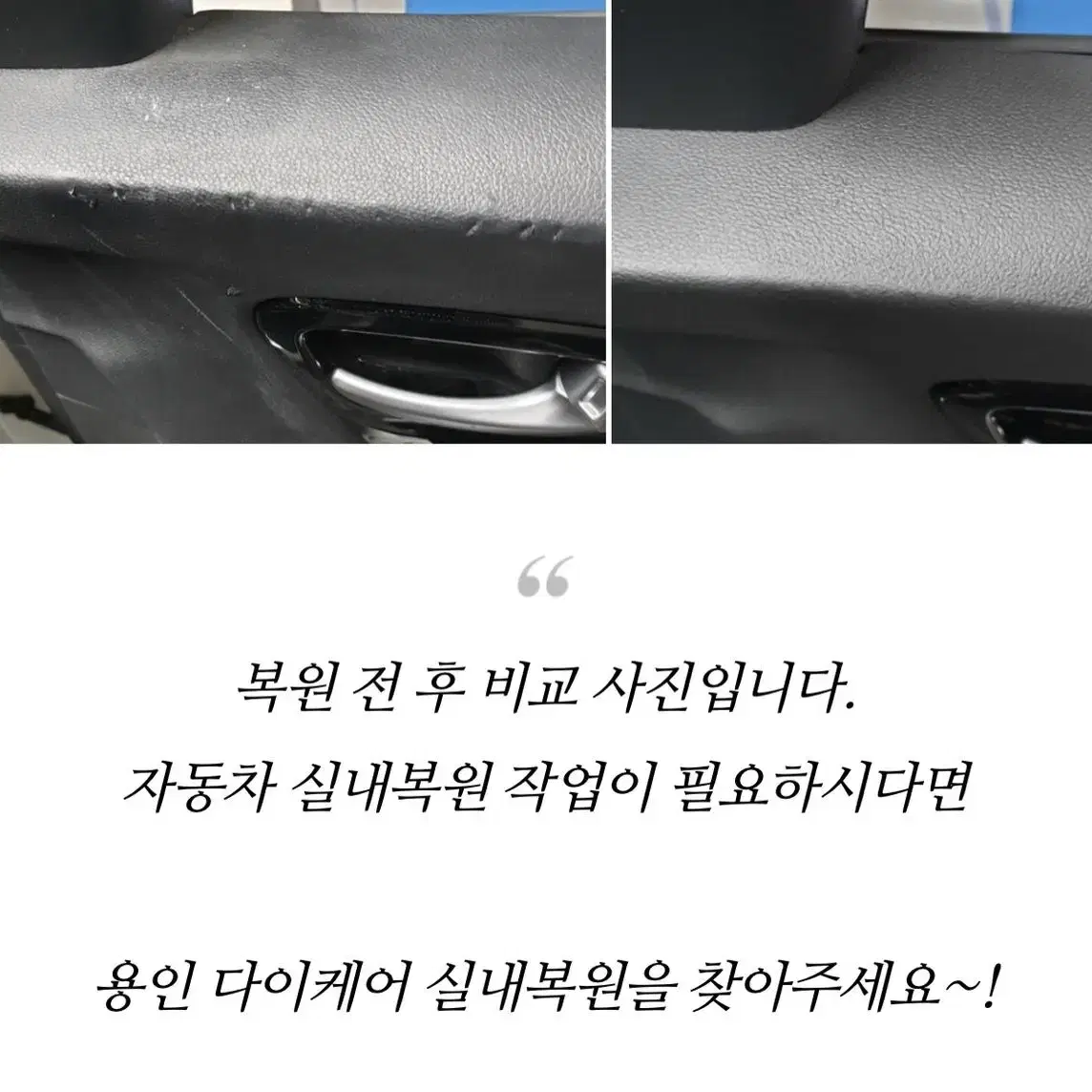 스포티지 도어트림