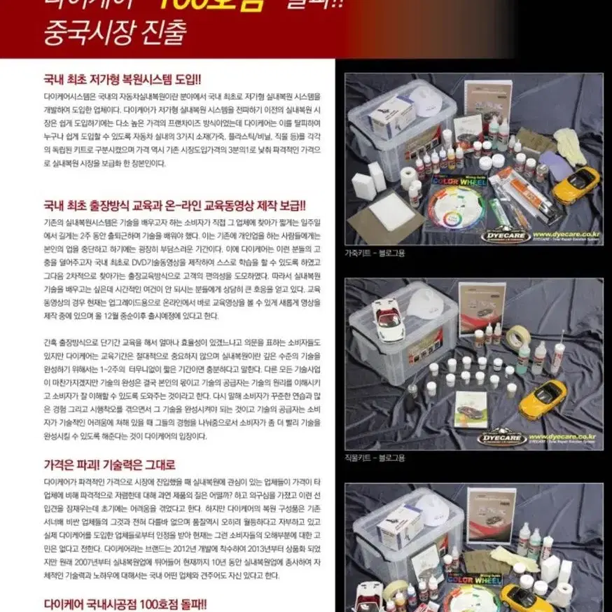 스포티지 도어트림