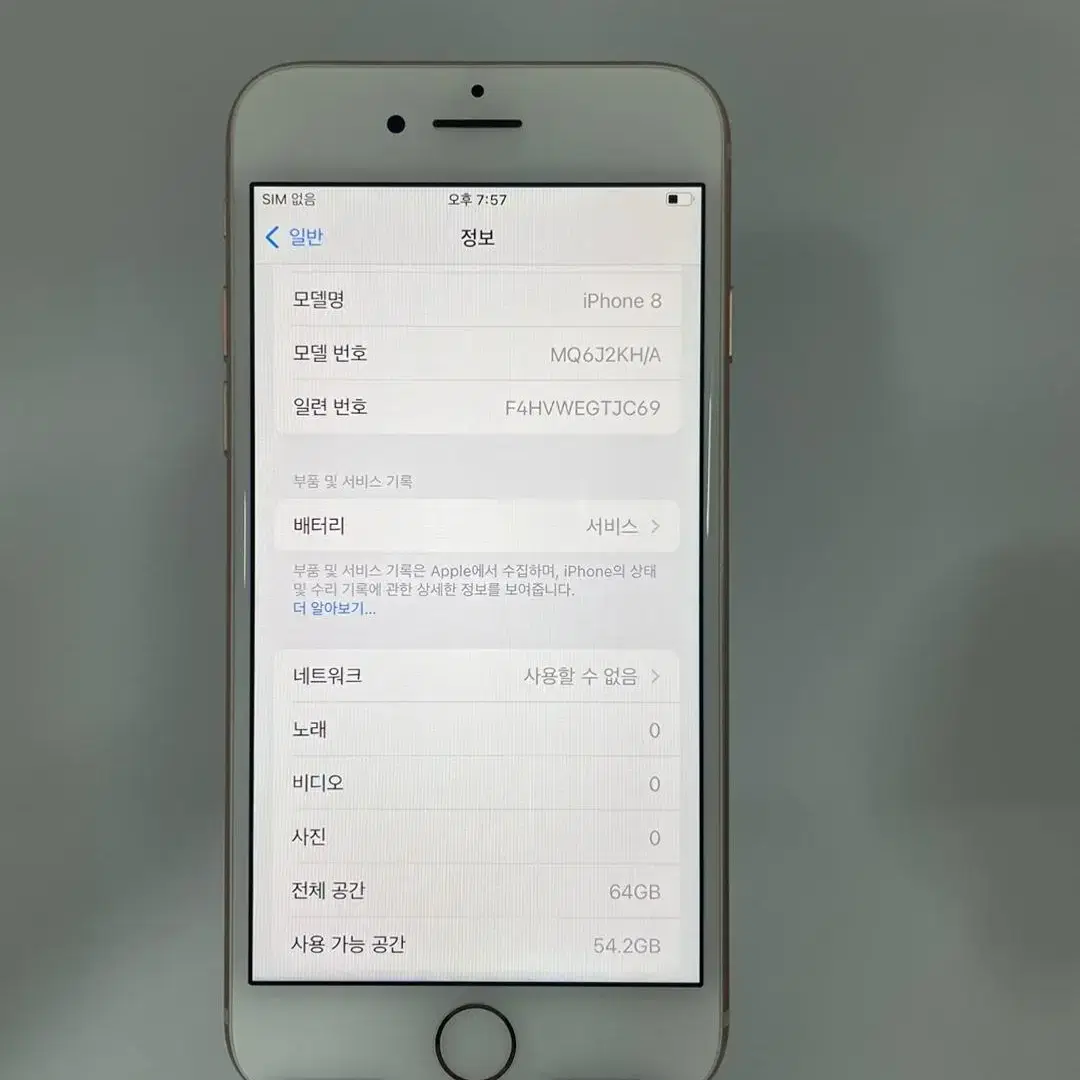 A급 아이폰8 64GB 골드 19.9만원 [90019]