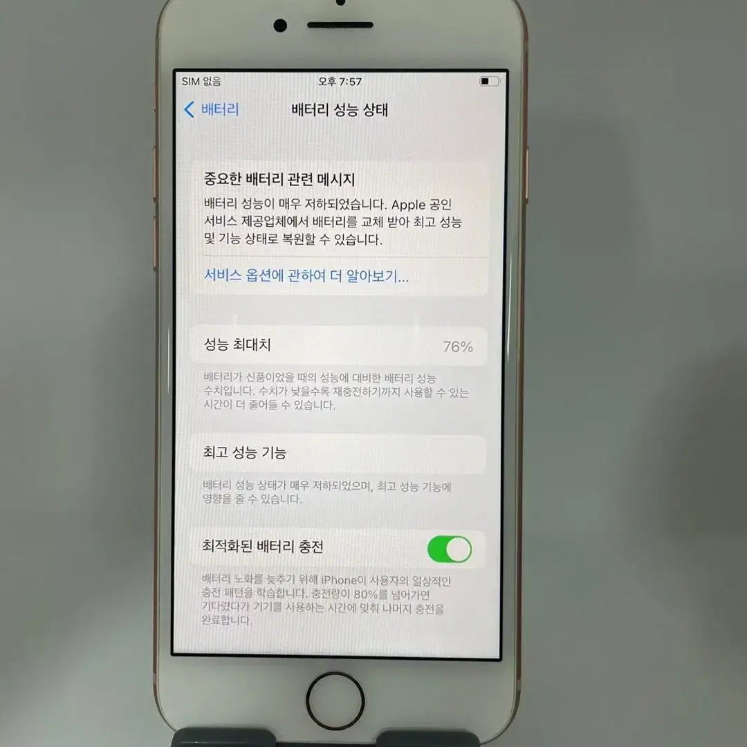 A급 아이폰8 64GB 골드 19.9만원 [90019]