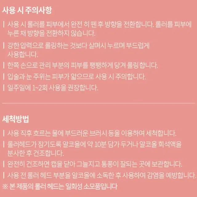 닥터비앤비 mts 마이크로더마 롤러