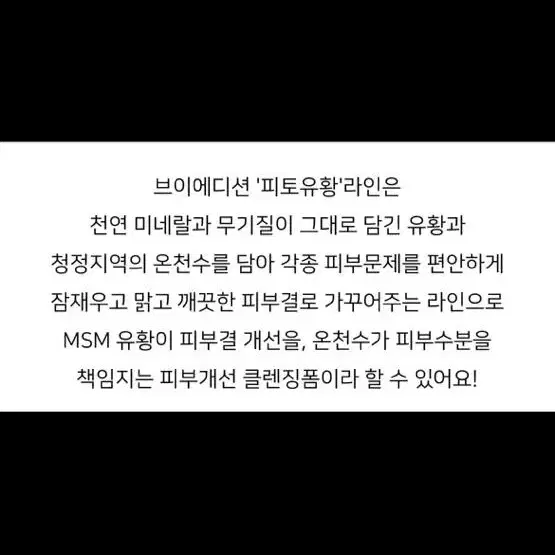 피토유황 피레네 떼르말 클린징 폼