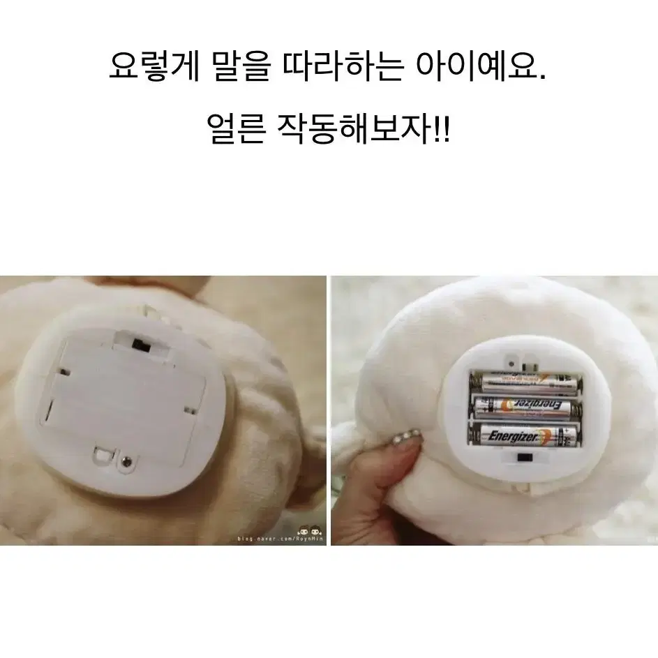 말 따라하는 인형 ㅡ새거