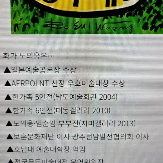 노의웅 판화