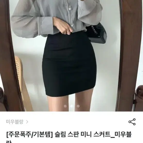 브랜디 미우블랑 블랙 스커트 치마