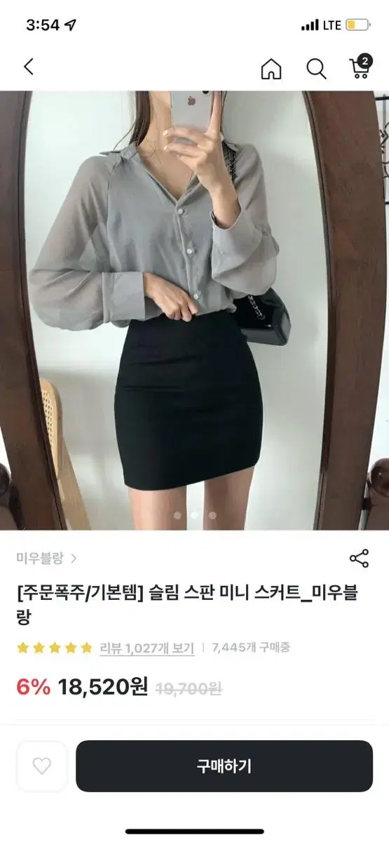 브랜디 미우블랑 블랙 스커트 치마