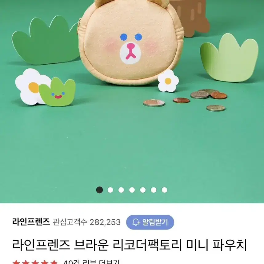 라인프렌즈 리코더팩토리 콜라보 파우치