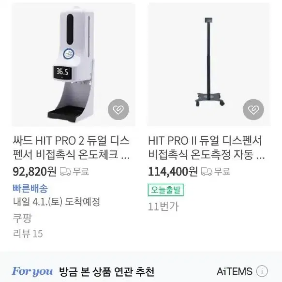 HIT PRO 2 듀얼디스펜서