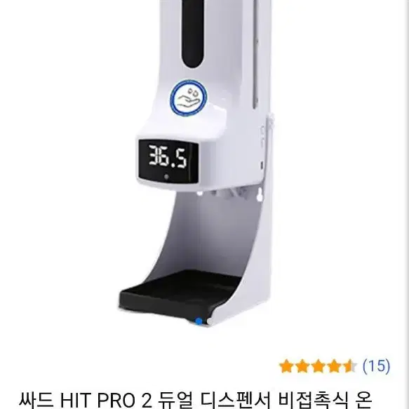 HIT PRO 2 듀얼디스펜서