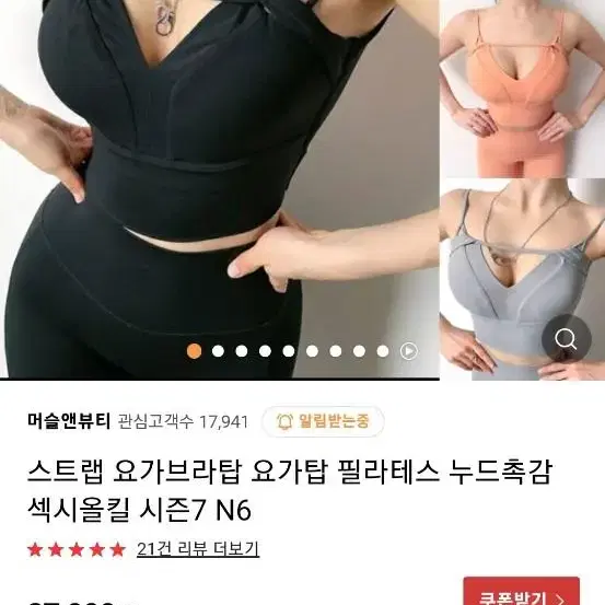 머슬앤뷰티 브라탑