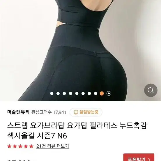 머슬앤뷰티 브라탑