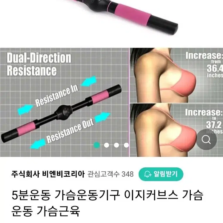 할인 ㅡ 5분운동 가슴운동기구 이지커브스 가슴운동 가슴근육