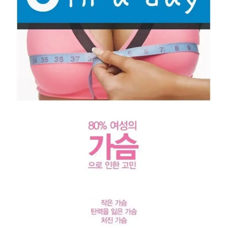 할인 ㅡ 5분운동 가슴운동기구 이지커브스 가슴운동 가슴근육