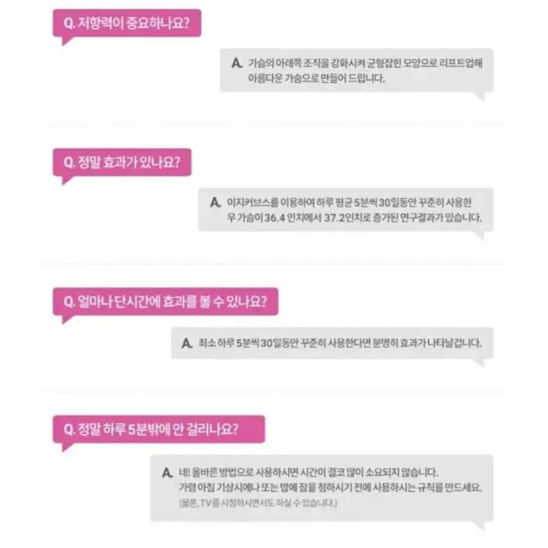 할인 ㅡ 5분운동 가슴운동기구 이지커브스 가슴운동 가슴근육