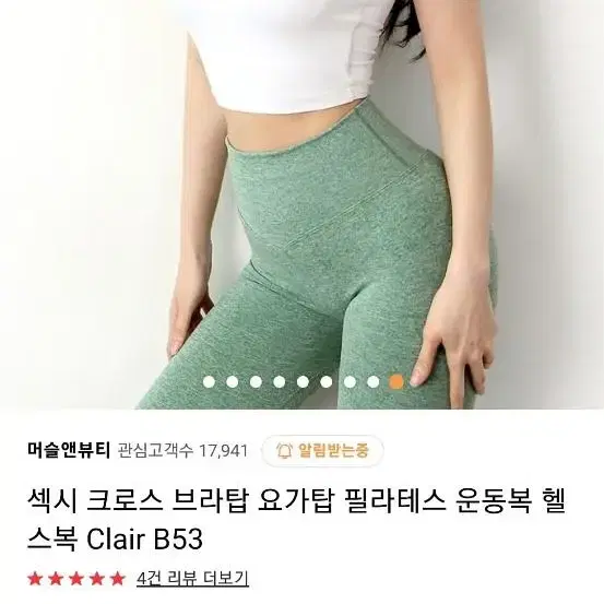 머슬앤뷰티 브라탑